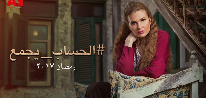 مسلسلات رمضان