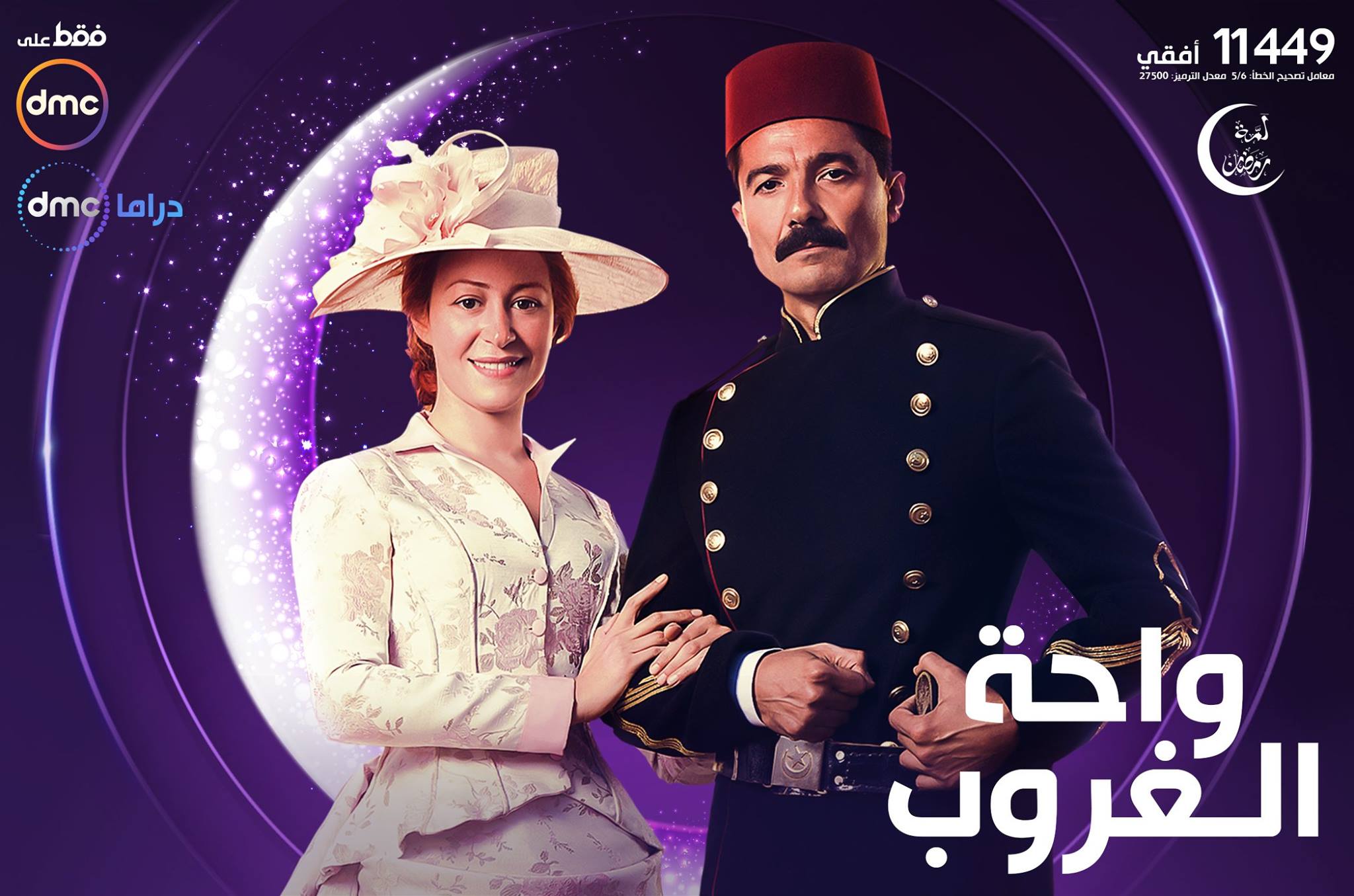 نجوم يخونون زوجاتهم في مسلسلات رمضان 2017
