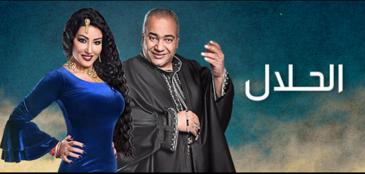 سمية الخشاب تطلب الطلاق من بيومي فؤاد في الحلقة 21 من مسلسل الحلال