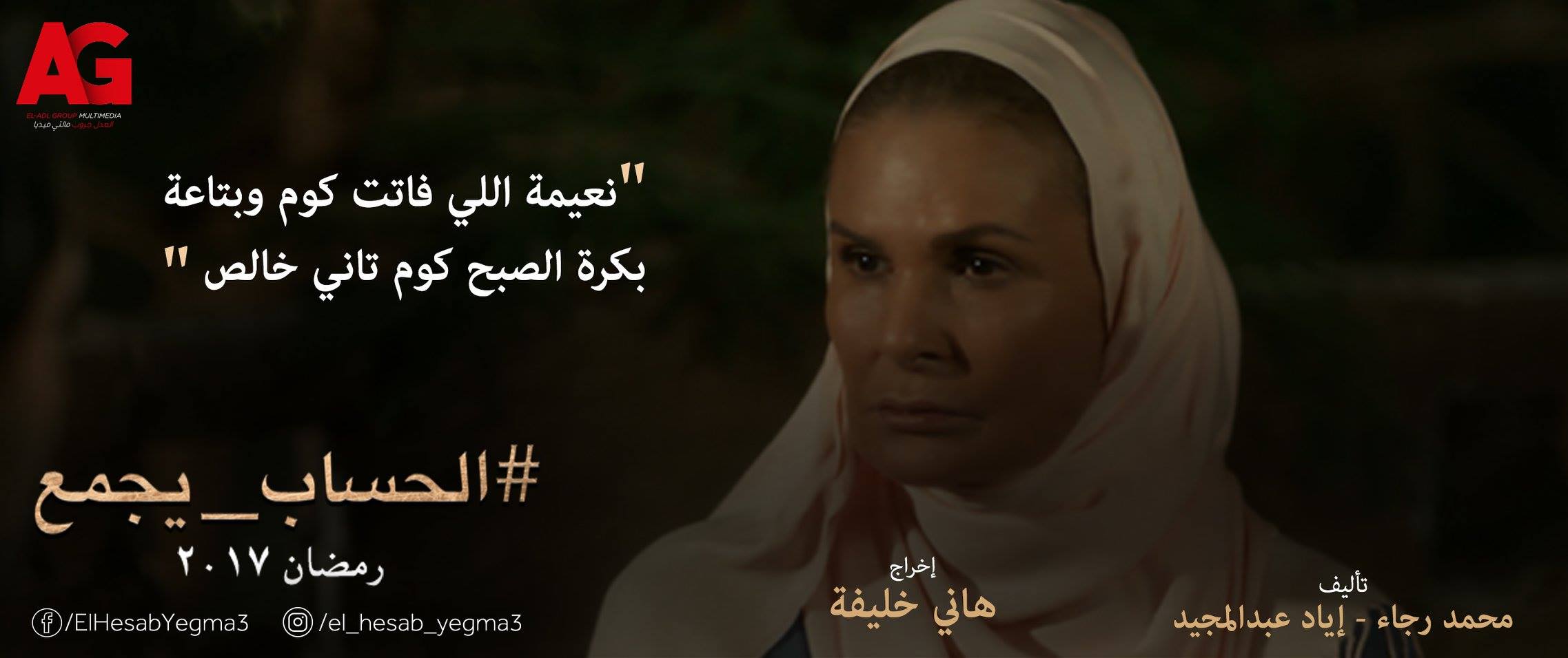 يسرا تساعد ندى موسى في الحلقة 21 من مسلسل الحساب يجمع