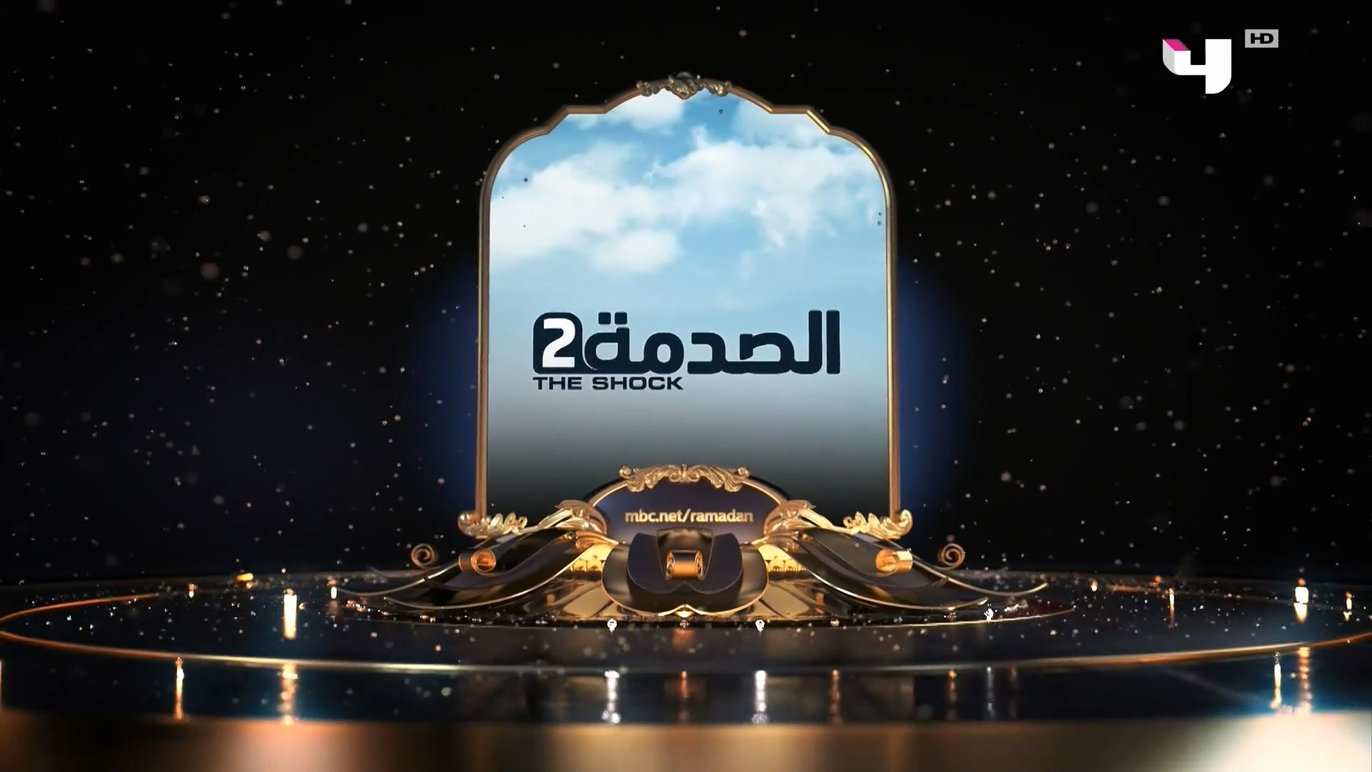 تفاصيل الحلقة 15 من برنامج الصدمة 2
