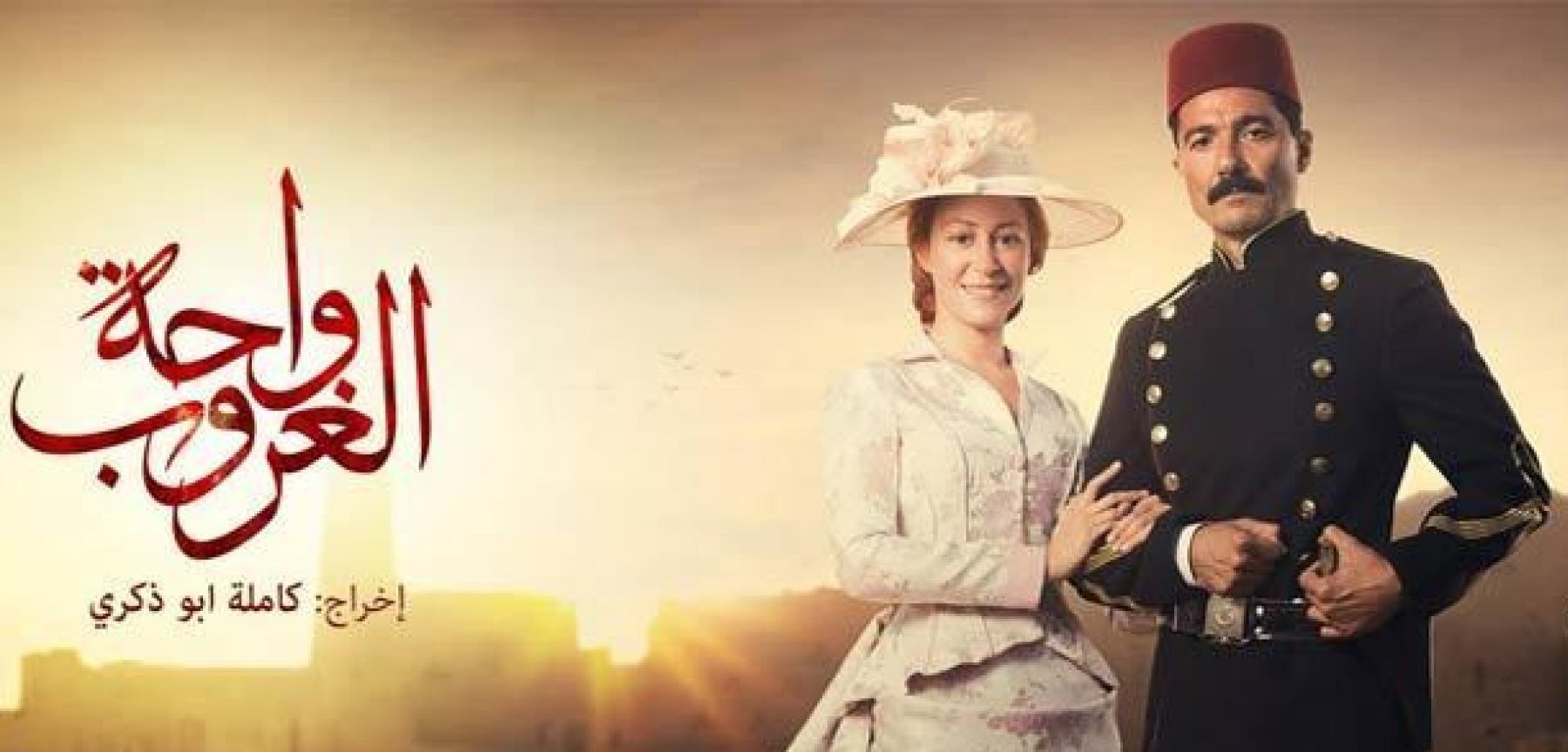 احداث الحلقة الثانية عشر من مسلسل واحة الغروب