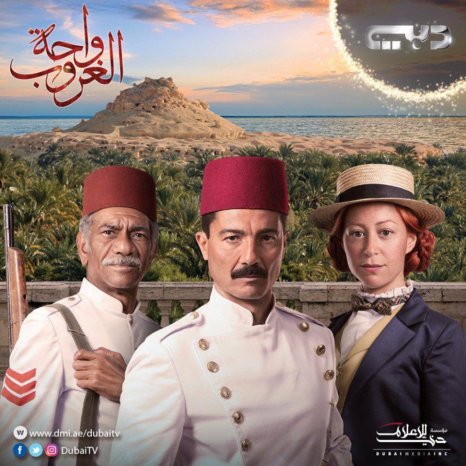 احداث الحلقة الثانية عشر من مسلسل واحة الغروب