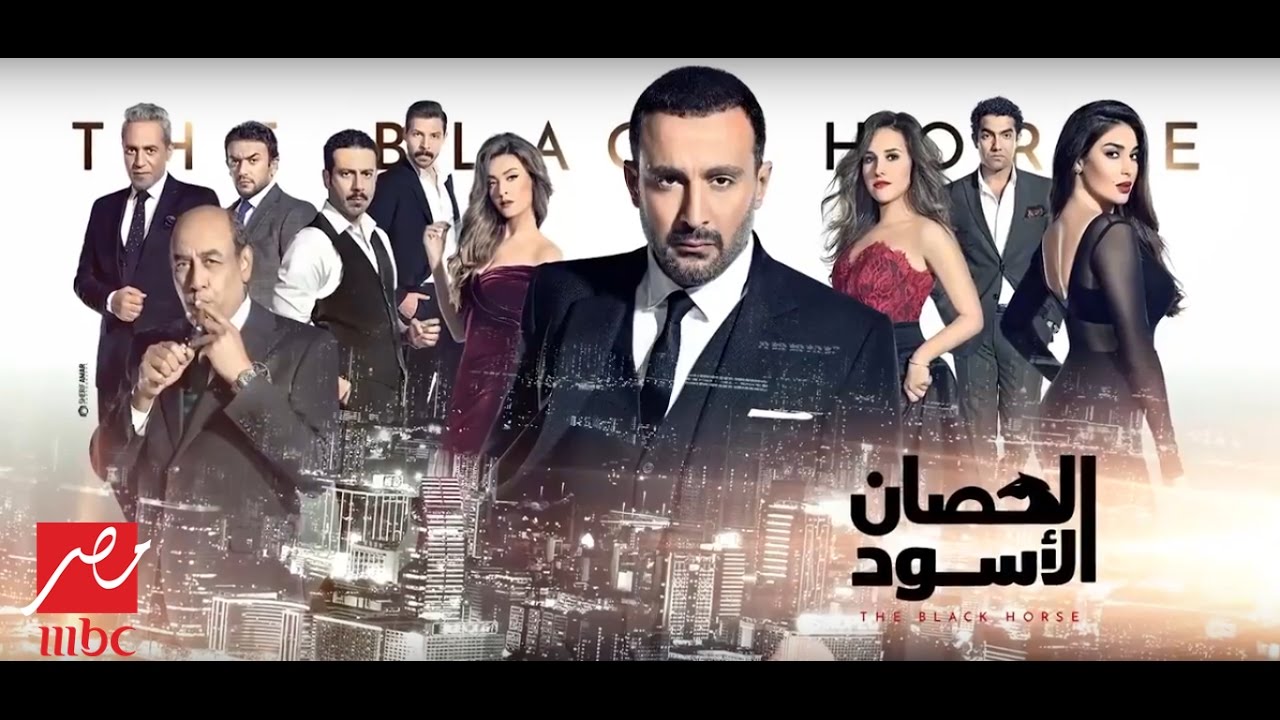 ملكة جمال مسلسلات رمضان 2017