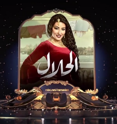 سمية الخشاب تطلب الطلاق من بيومي فؤاد في الحلقة 21 من مسلسل الحلال