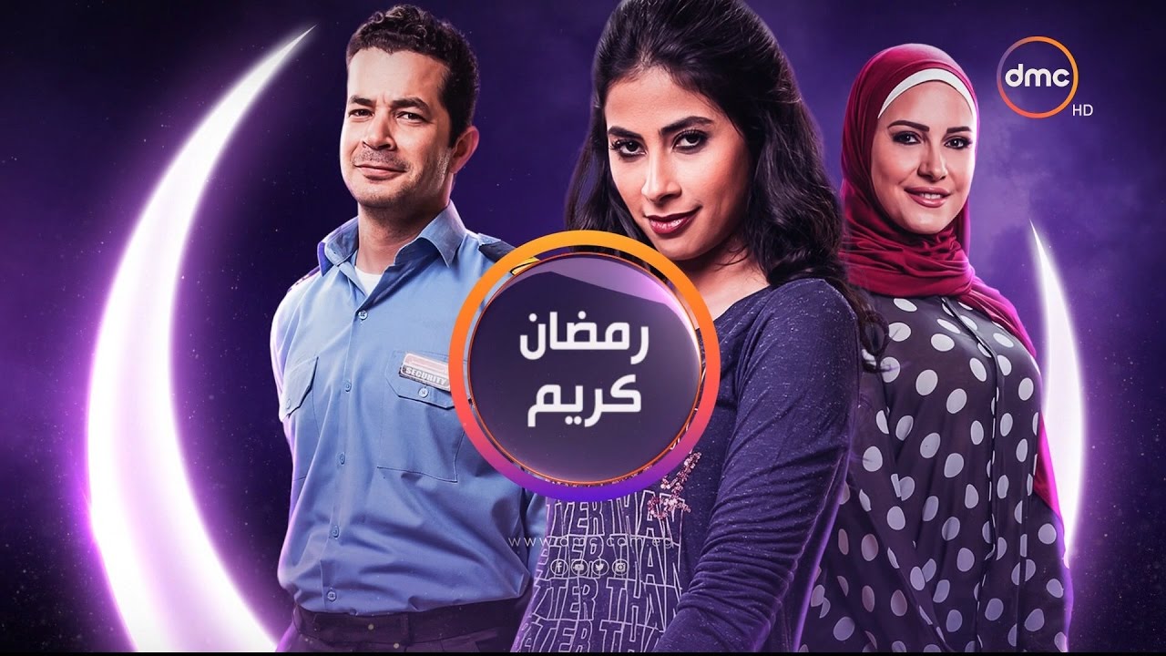 اخطاء فنية تثير الجدل في الحلقات الاولي من مسلسلات رمضان 2017