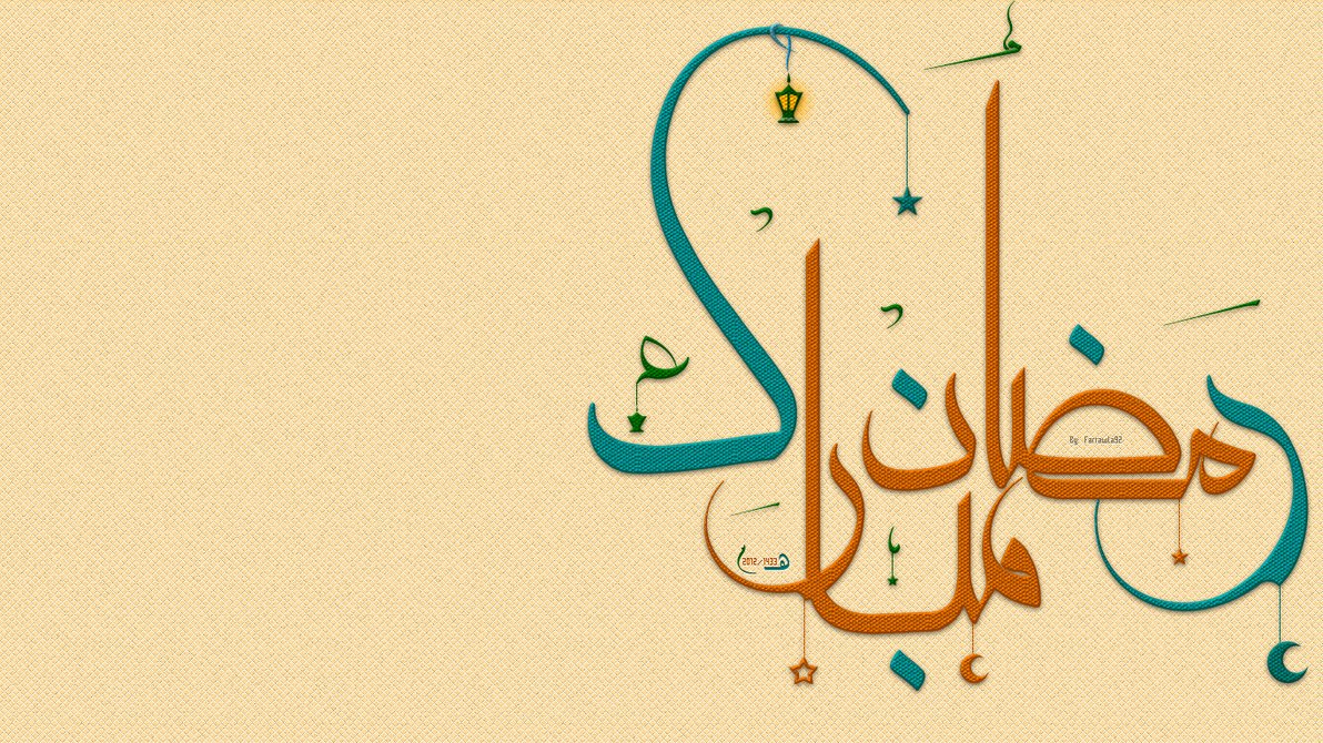 دعاء اليوم الثانى عشر  من رمضان 