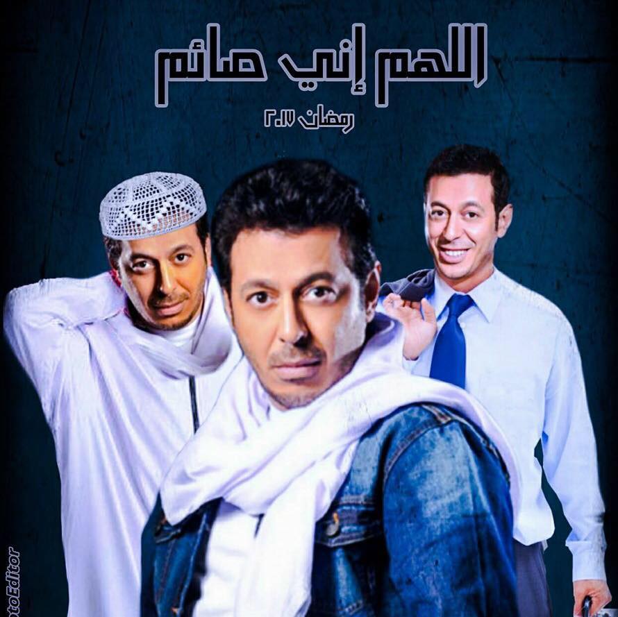 مصطفى شعبان معتكف في المسجد في الحلقة 18 من مسلسل اللهم إني صائم