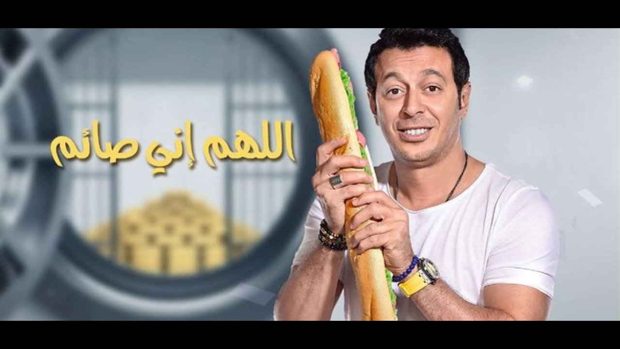 مصطفى شعبان معتكف في المسجد في الحلقة 18 من مسلسل اللهم إني صائم