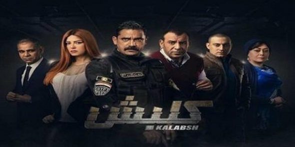 هروب أمير كرارة ومحمد لطفي في الحلقة 21 من مسلسل كلبش