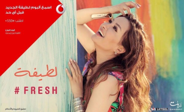 ألبوم فريش