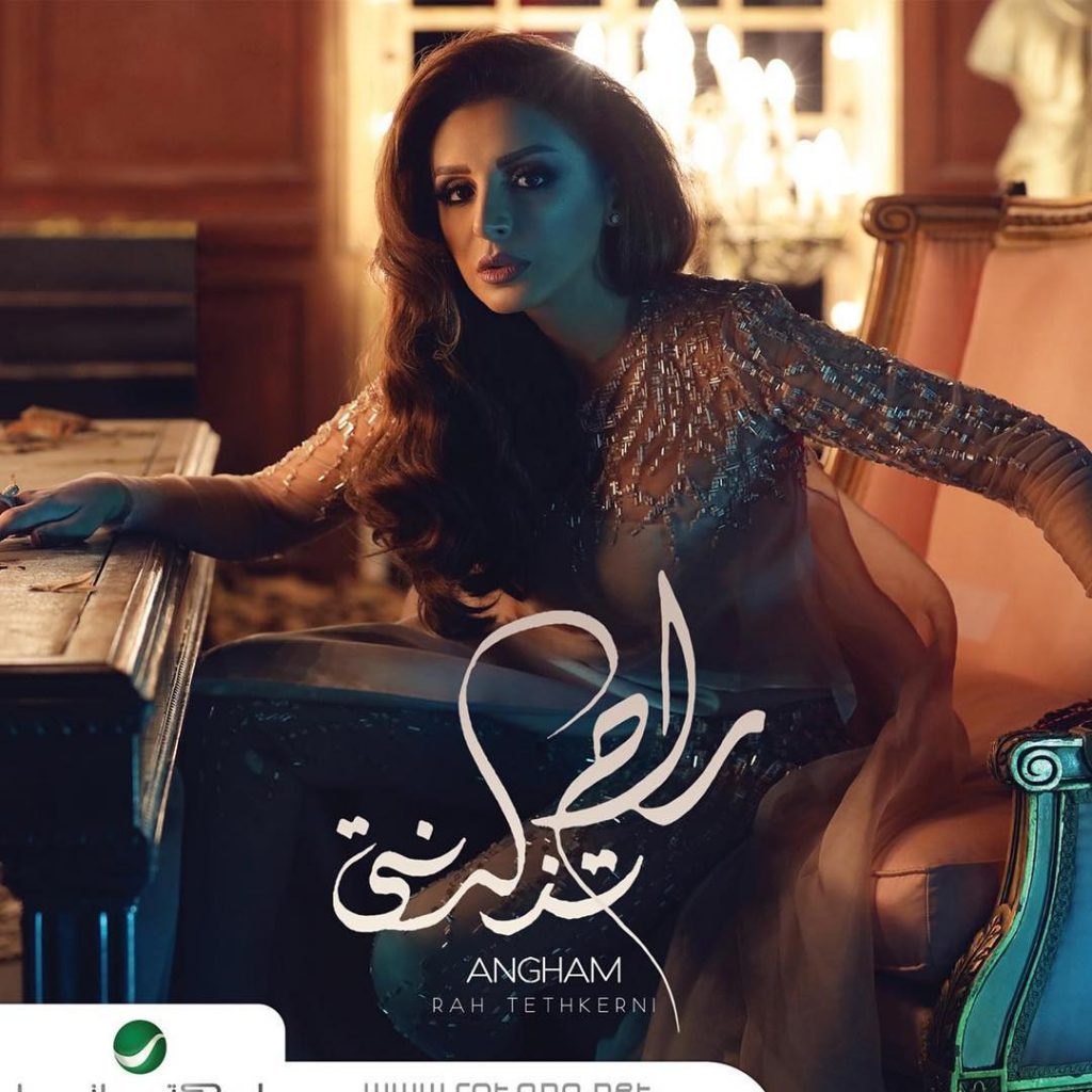 البوم-راح-تذكرني