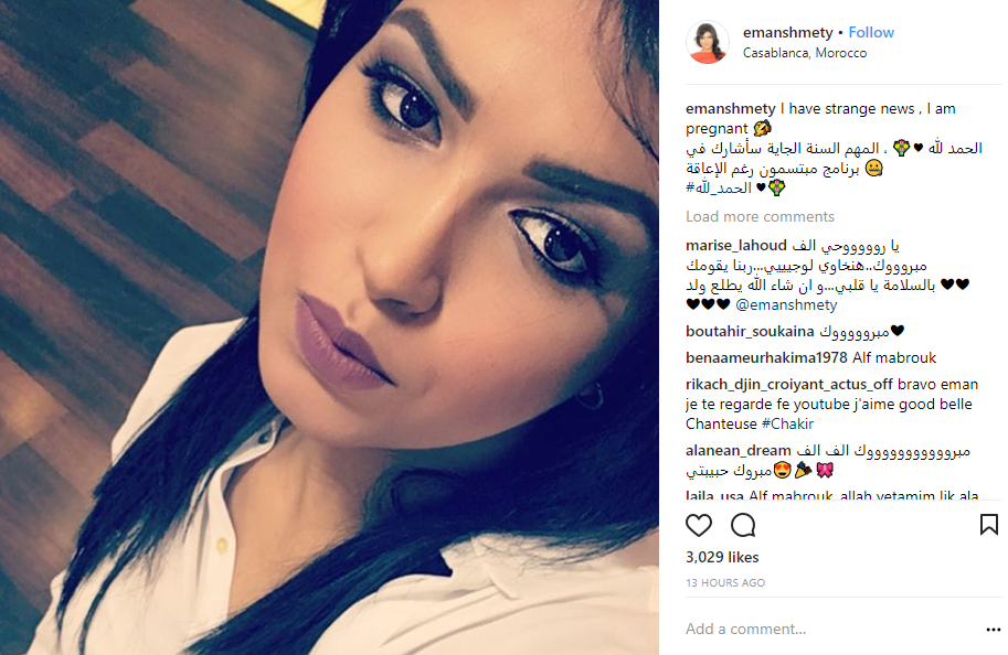 ايمان الشميطى تعلن خبر حملها