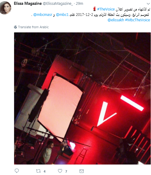 تغريدة-اليسا