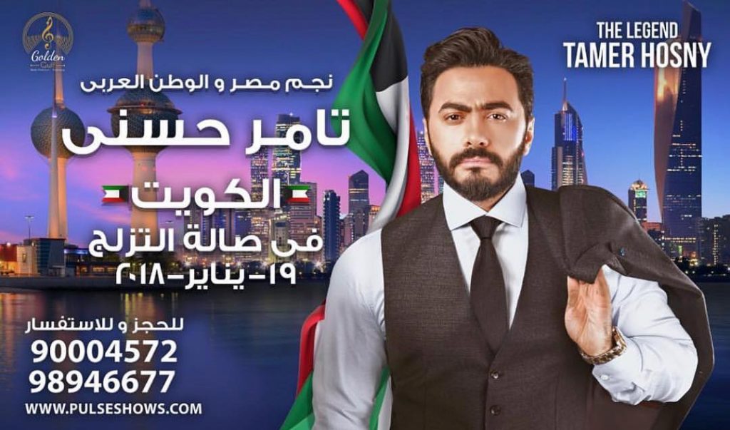 حفل-الكويت
