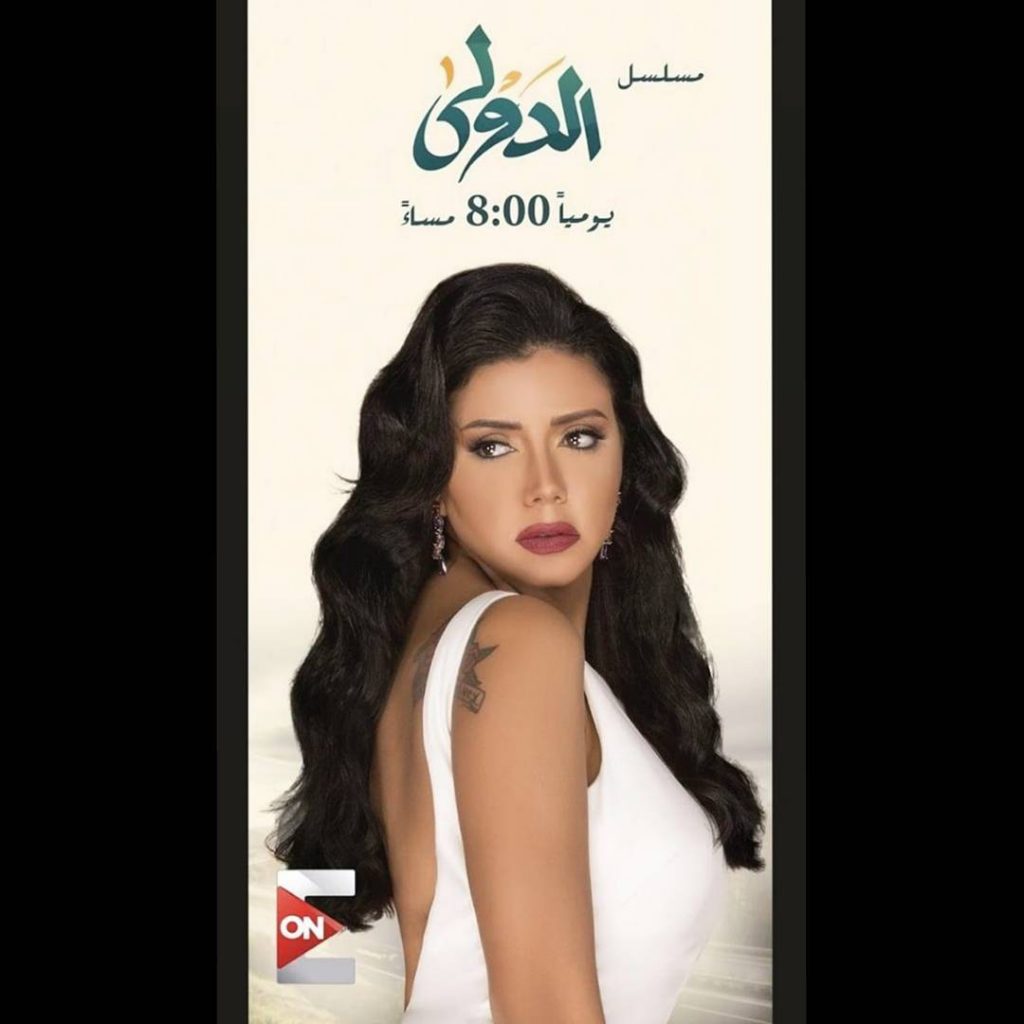 مسلسل-رانيا-الجديد-الدولي