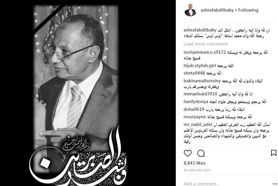 وفاة والد محمد اسامة