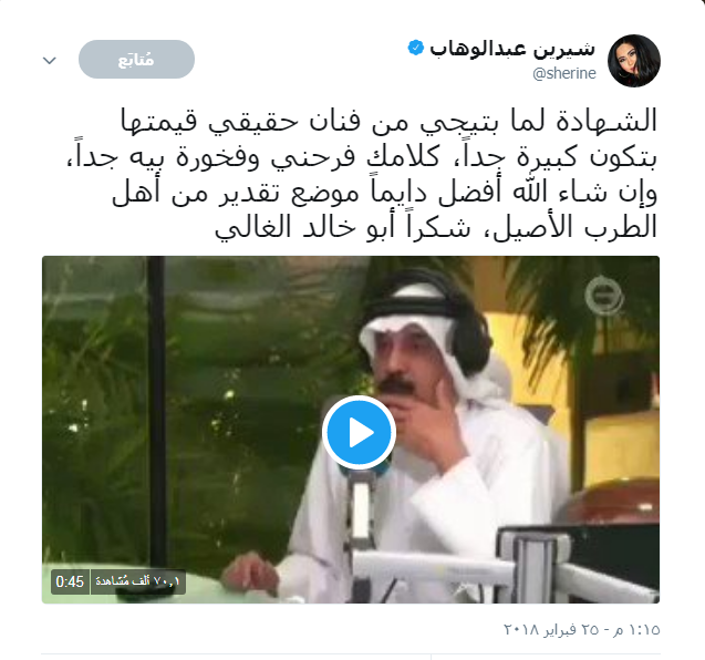 رسالة-شيرين