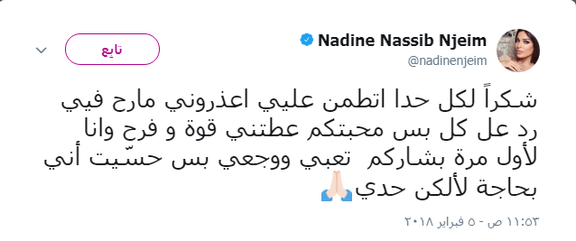 رسالة-نادين