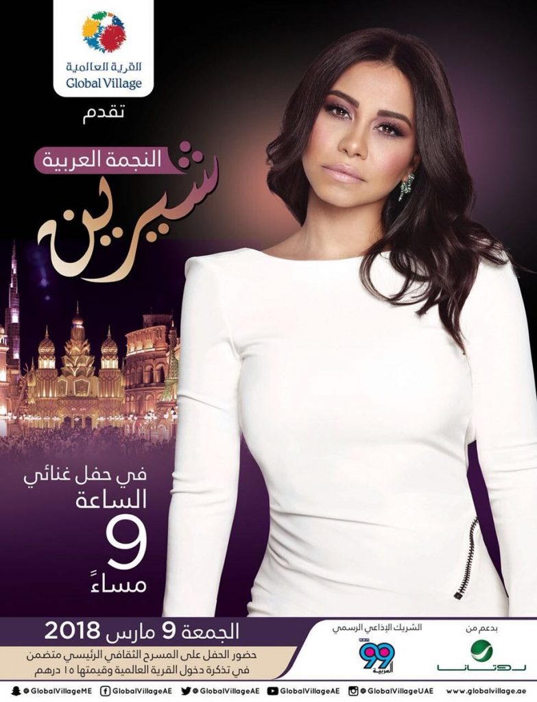 شيرين-تستعد-لحفلها-في-دبي