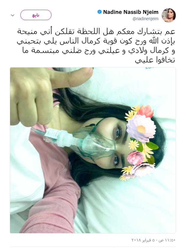 صورة-نادين