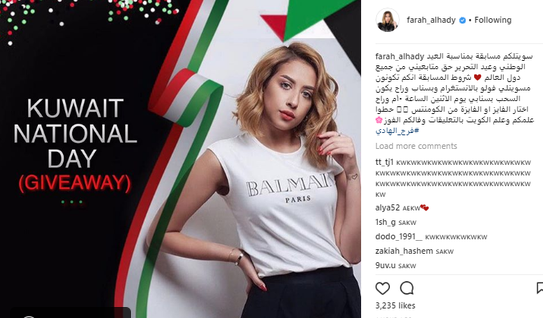 مسابقة الفنانة فرح الهادى