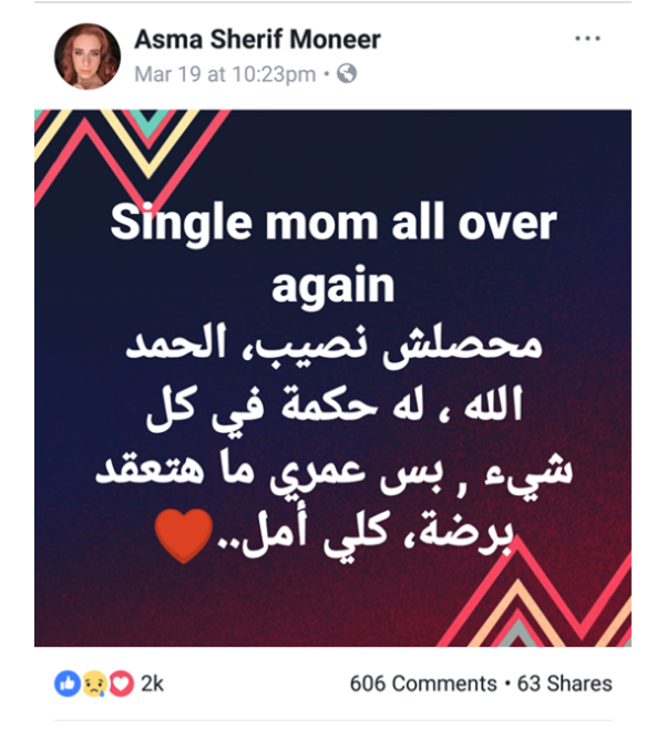 اسما-تؤكد-انفصالها