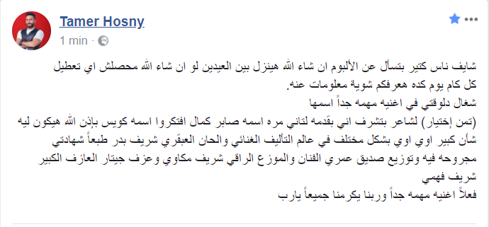 الألبوم الجديد