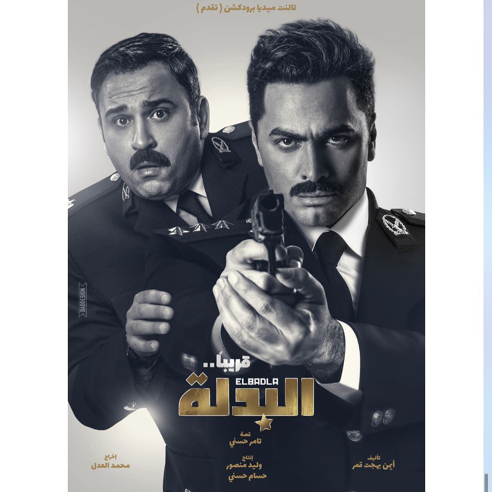 افيش-فيلم-البدلة