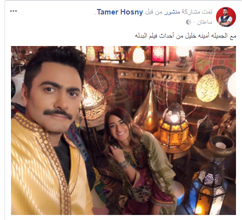 تامر-ينشر-صورة-مع-امينة