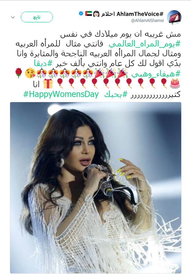 تغريدة-احلام