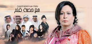 حصة-قلم