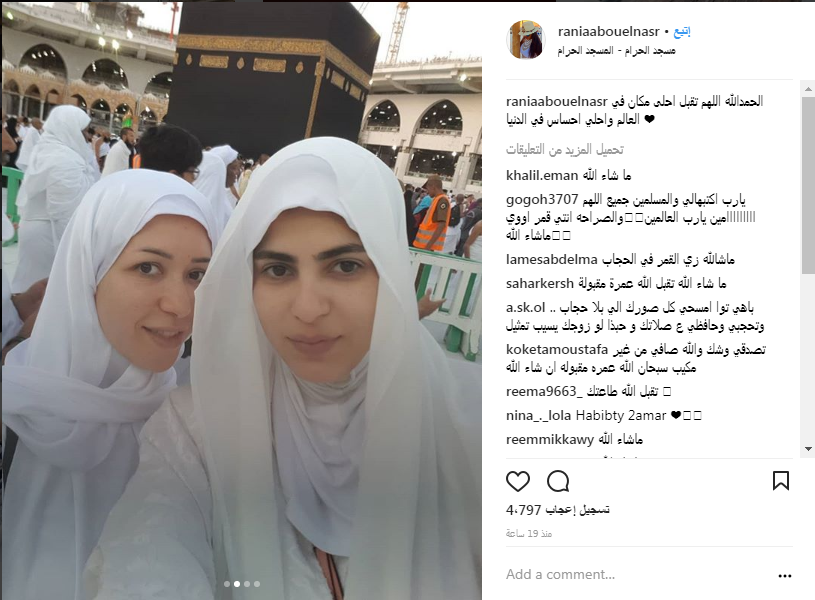 رانيا ابو النصر في العمرة