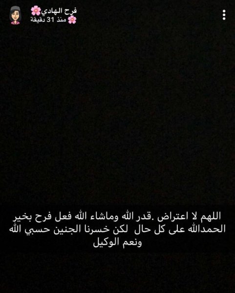 عقيل-تعلن-خبر-فقدان-الجنين