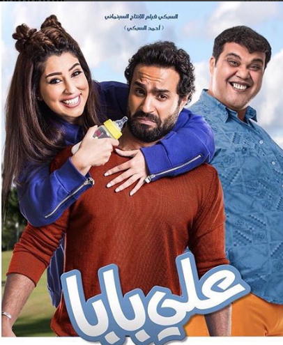فيلم علي بابا