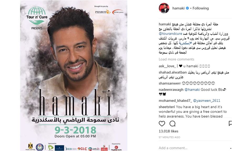 محمد-حماقى-عبر-انستجرام