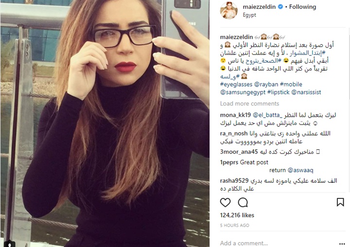 صورة مي عز الدين بالنظارة