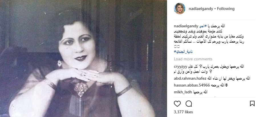 والدة-نادية