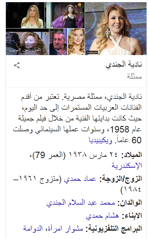 ويكييديا-تزيد-عمر-نادية