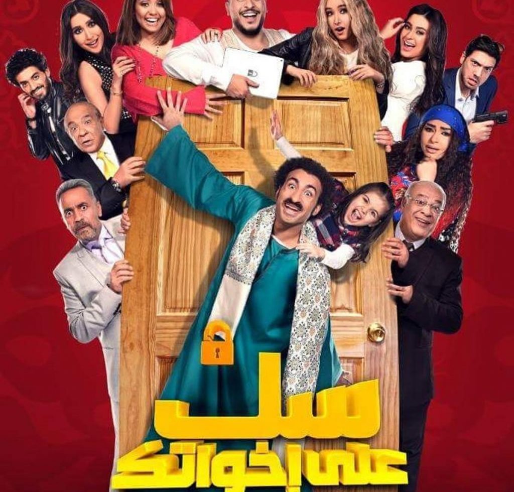 سك-علي-اخواتك