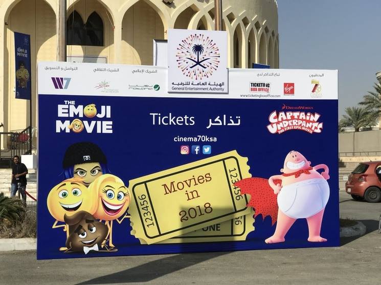 اول_سينما_سعوديه