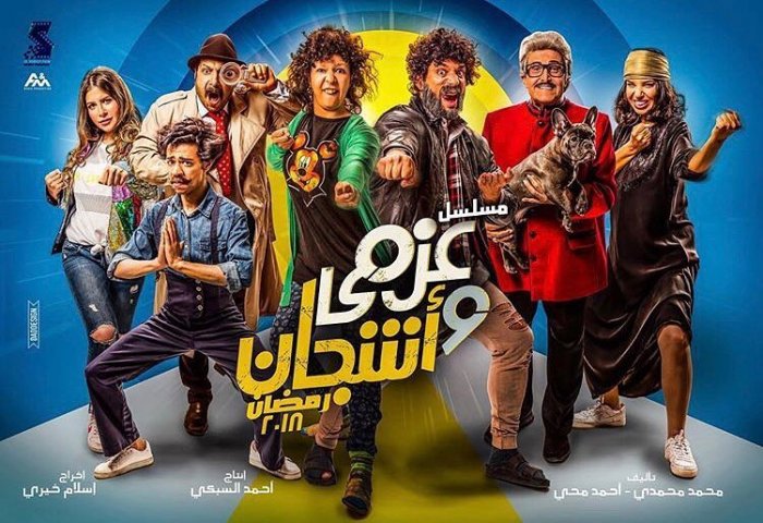 عزمي-واشجان