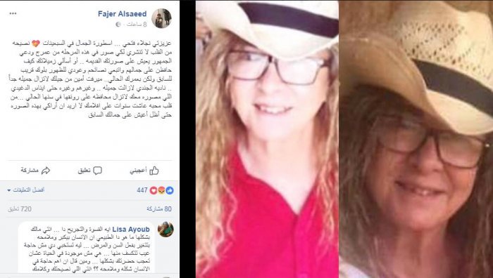 فجر-تنتقد-ملامح-نجلاء