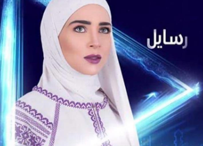 رسايل