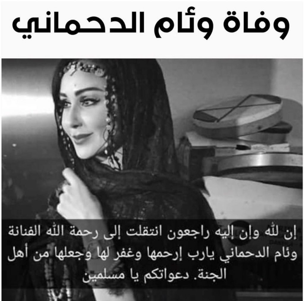 منشور-احلام-الشامسي