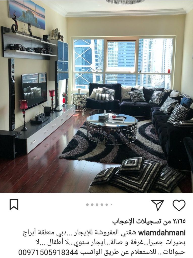 وئام-تعرض-شقتها-للايجار
