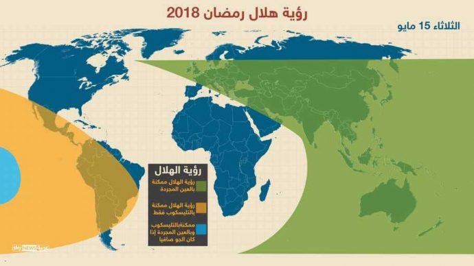  هلال رمضان 2018 