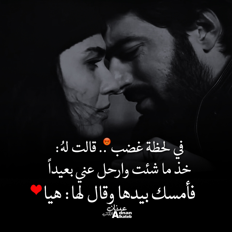 في لحظة غشب..قالت له: خذ ما شئت وارحل عني بعيدا  فأمسك بيدها و قال لها :هيا