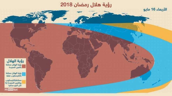  هلال رمضان 2018 