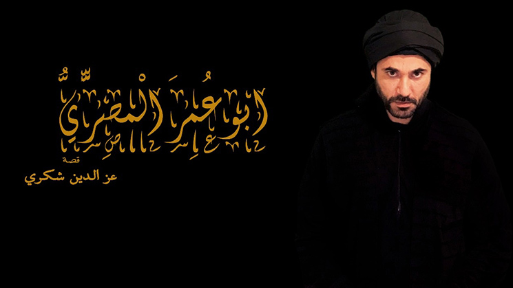 Abu Omar Al Masri L